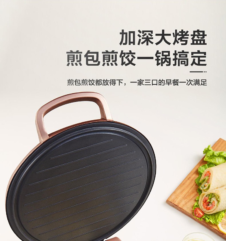 美的Midea煎烤机JH3003电饼铛家用加深智能悬浮式双面加热 速脆烙饼机 多功能煎烤机