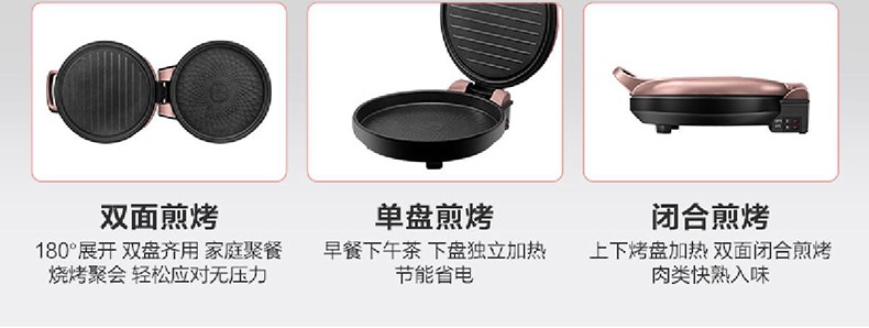 美的Midea煎烤机JH3003电饼铛家用加深智能悬浮式双面加热 速脆烙饼机 多功能煎烤机