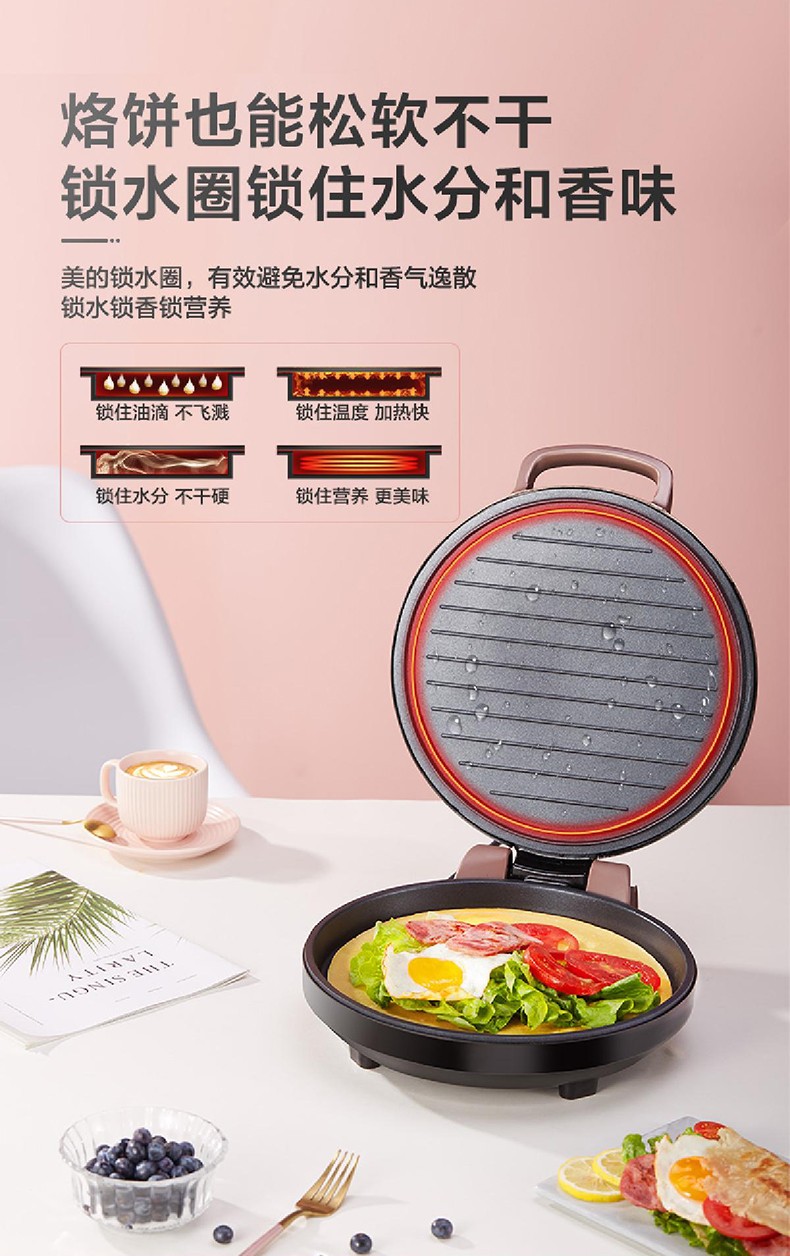美的Midea煎烤机JH3003电饼铛家用加深智能悬浮式双面加热 速脆烙饼机 多功能煎烤机