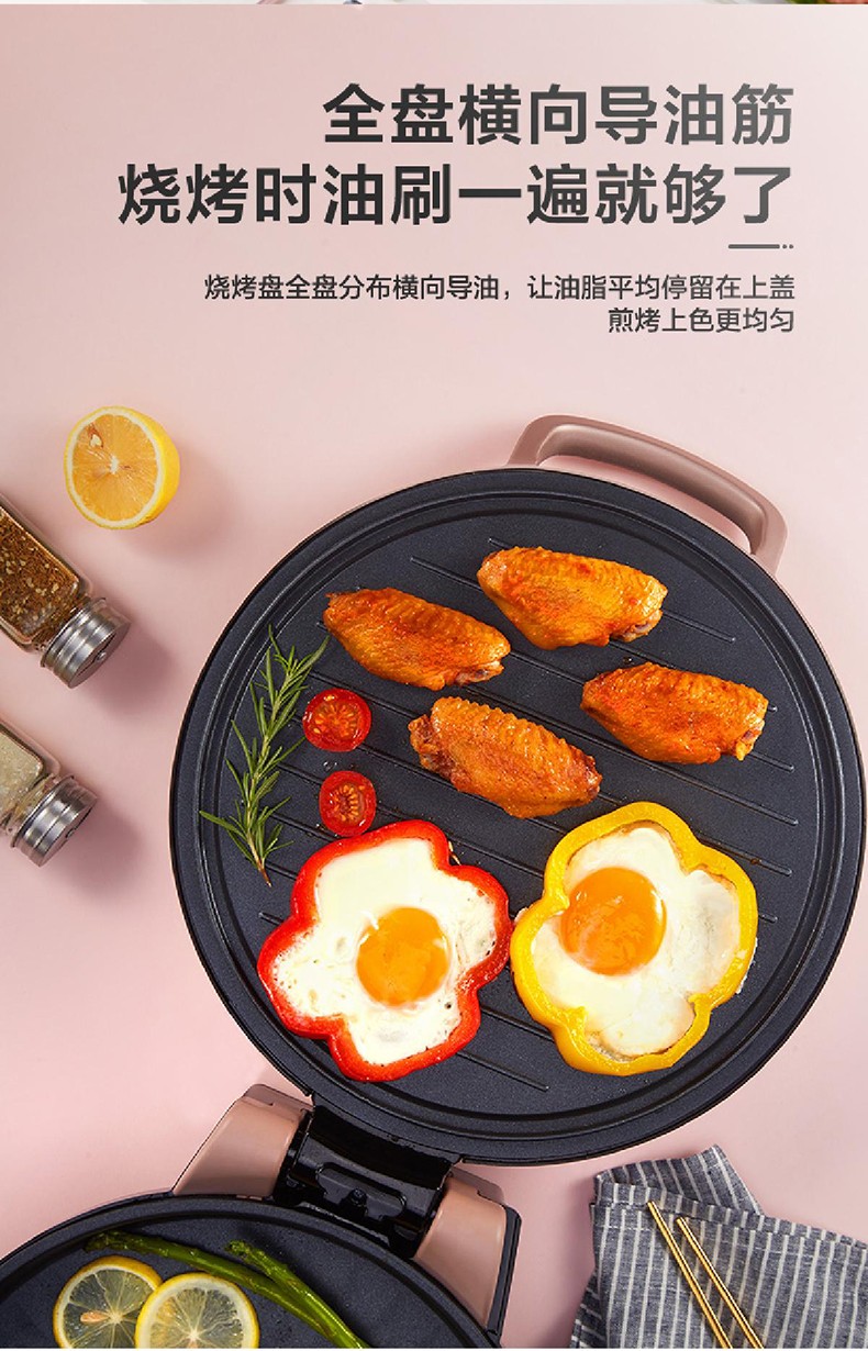 美的Midea煎烤机JH3003电饼铛家用加深智能悬浮式双面加热 速脆烙饼机 多功能煎烤机