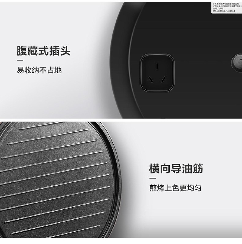 美的Midea煎烤机JH3003电饼铛家用加深智能悬浮式双面加热 速脆烙饼机 多功能煎烤机