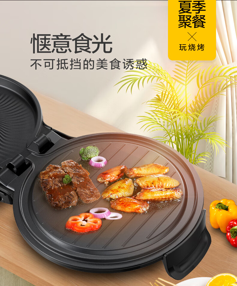 美的Midea煎烤机JK26Simple101电饼铛 家用双面加热多功能煎饼锅薄饼机 小巧机身