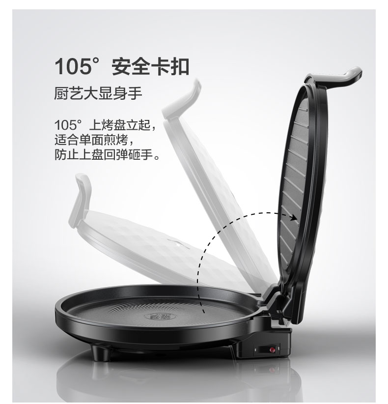 美的Midea煎烤机JK26Simple101电饼铛 家用双面加热多功能煎饼锅薄饼机 小巧机身