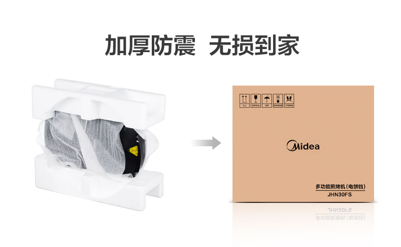 美的Midea煎烤机JK26Simple101电饼铛 家用双面加热多功能煎饼锅薄饼机 小巧机身