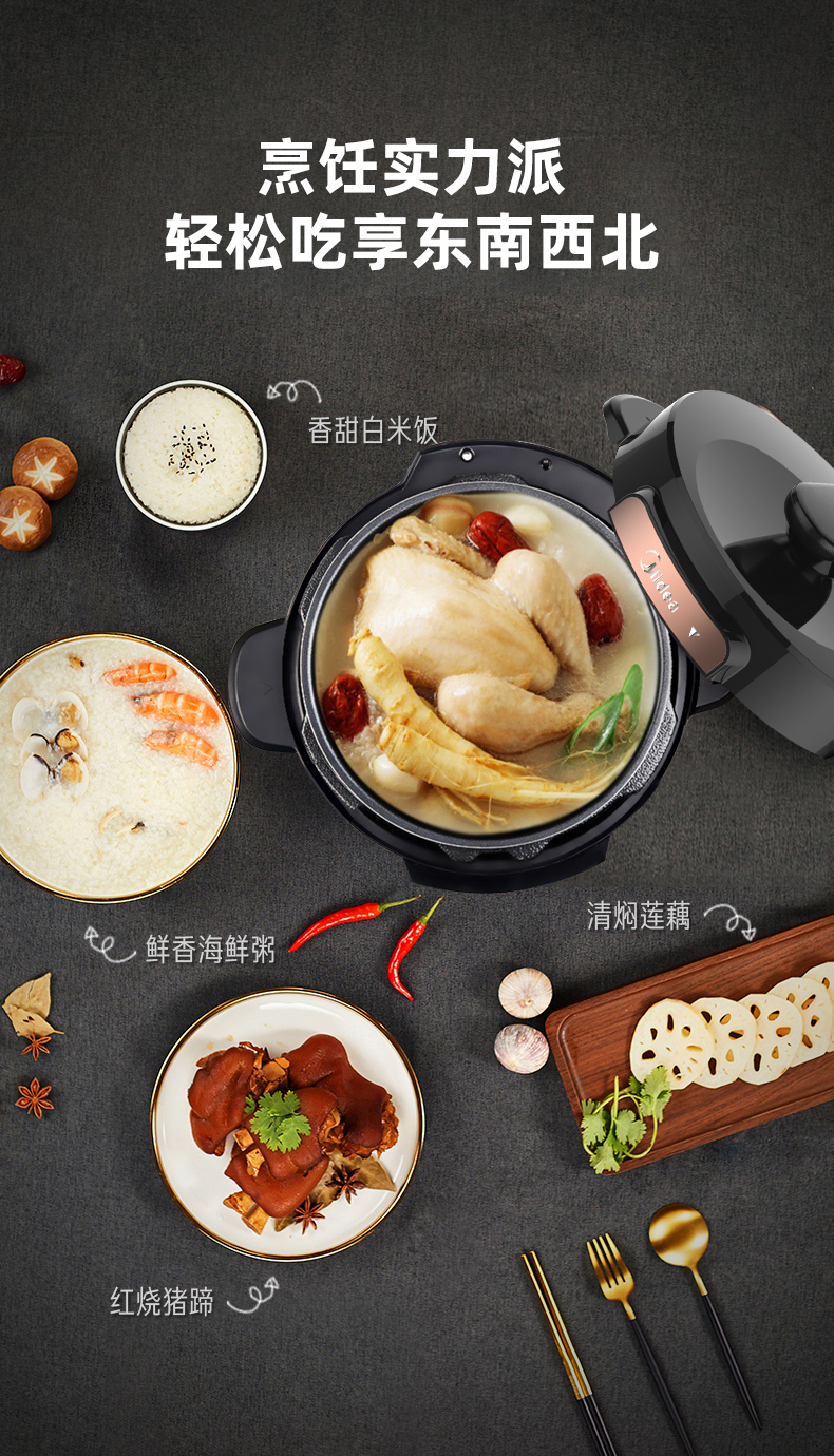美的Midea电压力锅CS6018P家用电压力煲智能电高压锅