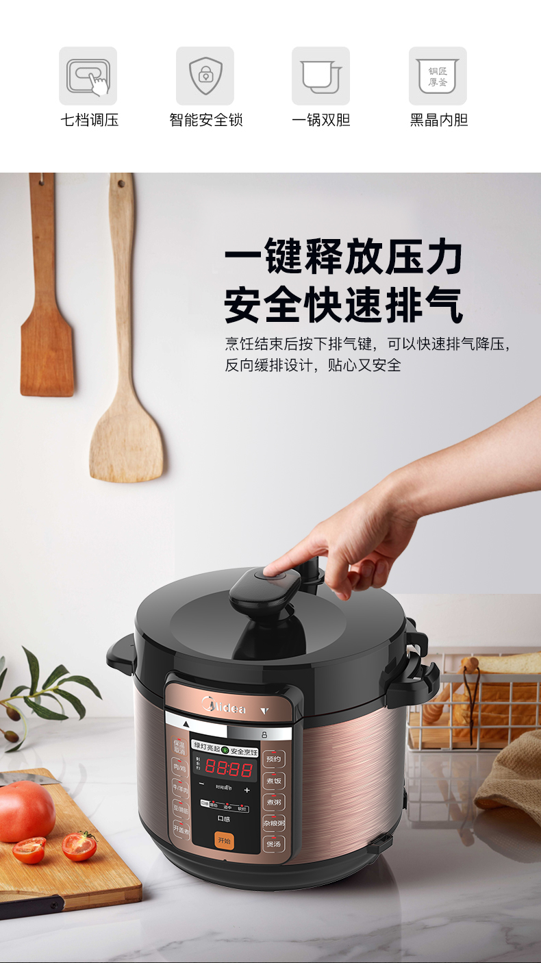 美的Midea电压力锅CS6018P家用电压力煲智能电高压锅