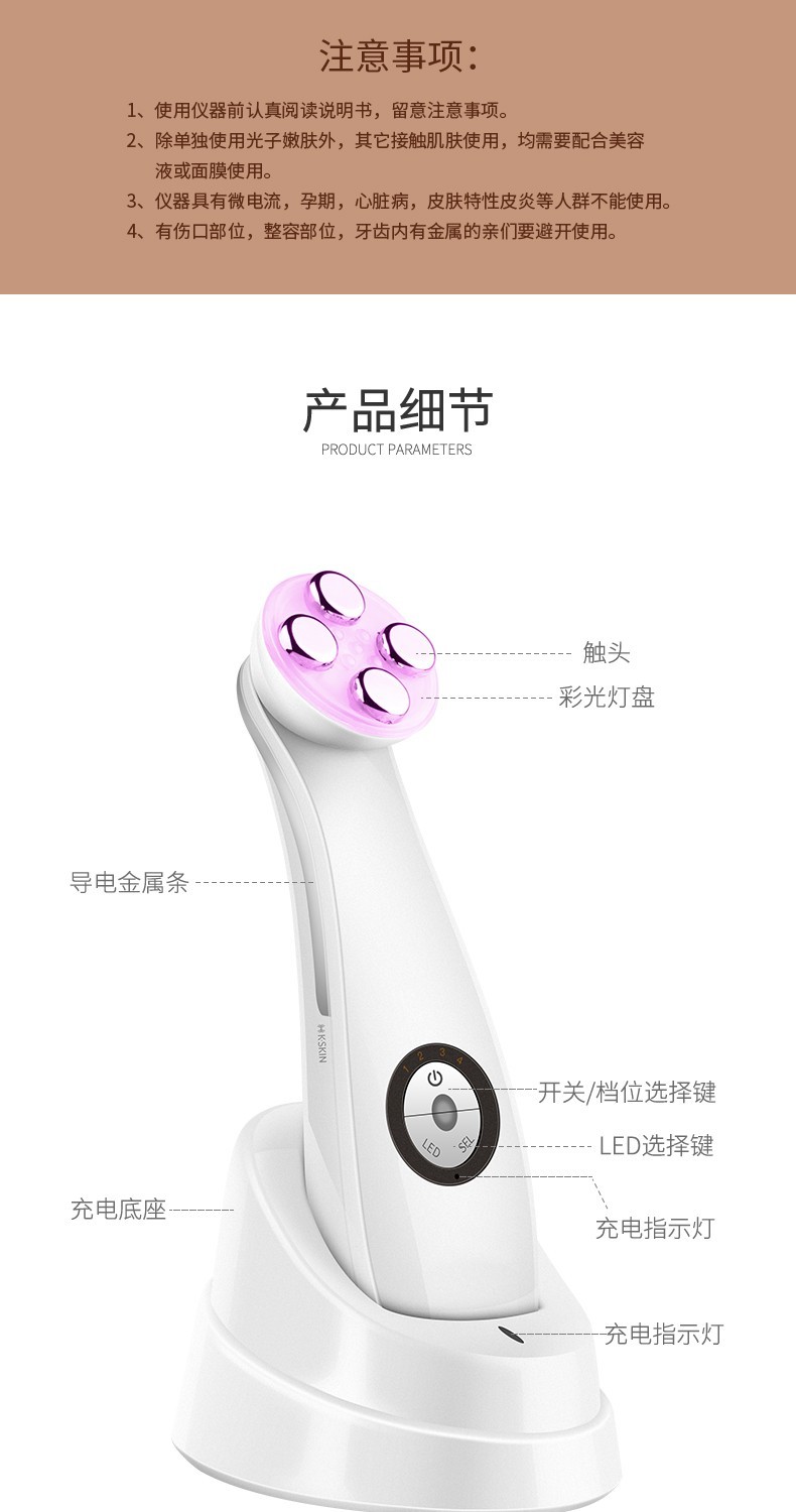 金稻（K-SKIN）美容仪 射频超声波精华导入仪面部提拉淡皱去纹 光子嫩肤家用脸部按摩仪KD9900 【白色】