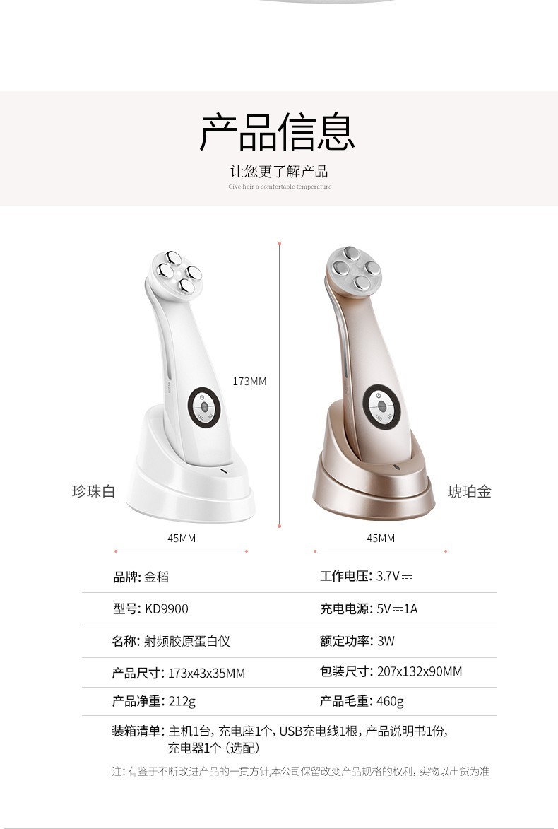 金稻（K-SKIN）美容仪 射频超声波精华导入仪面部提拉淡皱去纹 光子嫩肤家用脸部按摩仪KD9900 【白色】