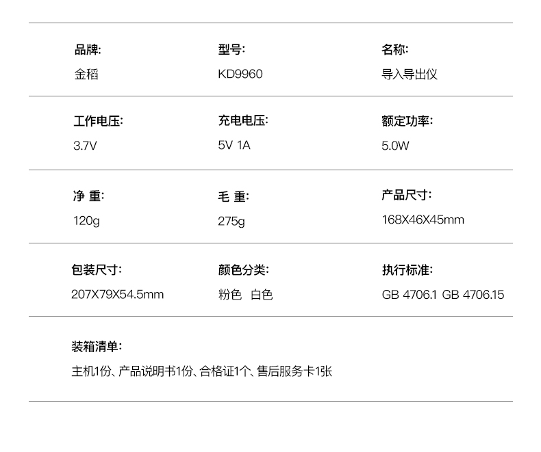 金稻（K-SKIN）家用精华导入仪 美容仪器 脸部家用 面部嫩肤仪 KD9960充电白色