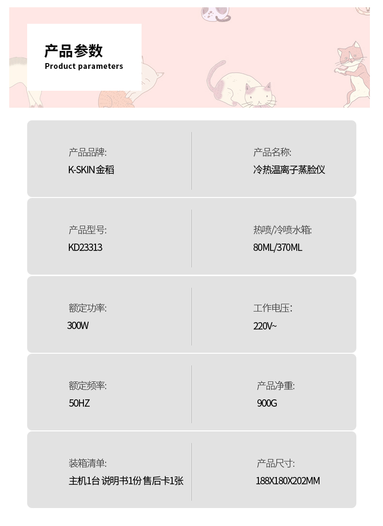 金稻（K-SKIN）美容器 蒸脸器 美容仪 冷热喷 纳米离子 喷雾补水仪 面膜搭档 蒸脸仪 KD23313粉色猫咪款