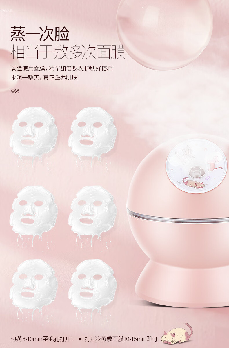 金稻（K-SKIN）美容器 蒸脸器 美容仪 冷热喷 纳米离子 喷雾补水仪 面膜搭档 蒸脸仪 KD23313粉色猫咪款