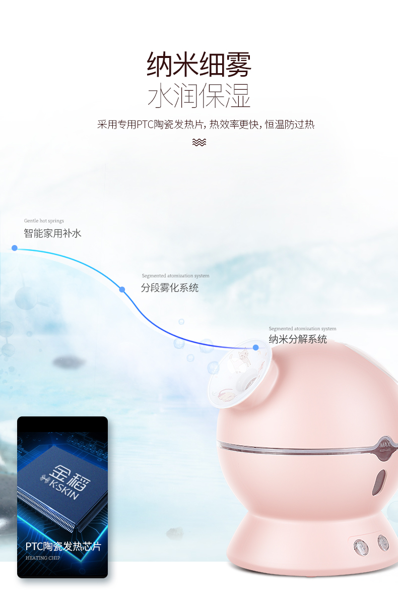 金稻（K-SKIN）美容器 蒸脸器 美容仪 冷热喷 纳米离子 喷雾补水仪 面膜搭档 蒸脸仪 KD23313粉色猫咪款