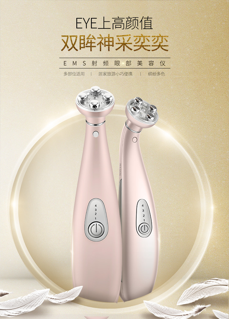 金稻（K-SKIN）射频眼部按摩仪按摩棒 眼部美容仪器 美眼仪 KD8800珊瑚橙