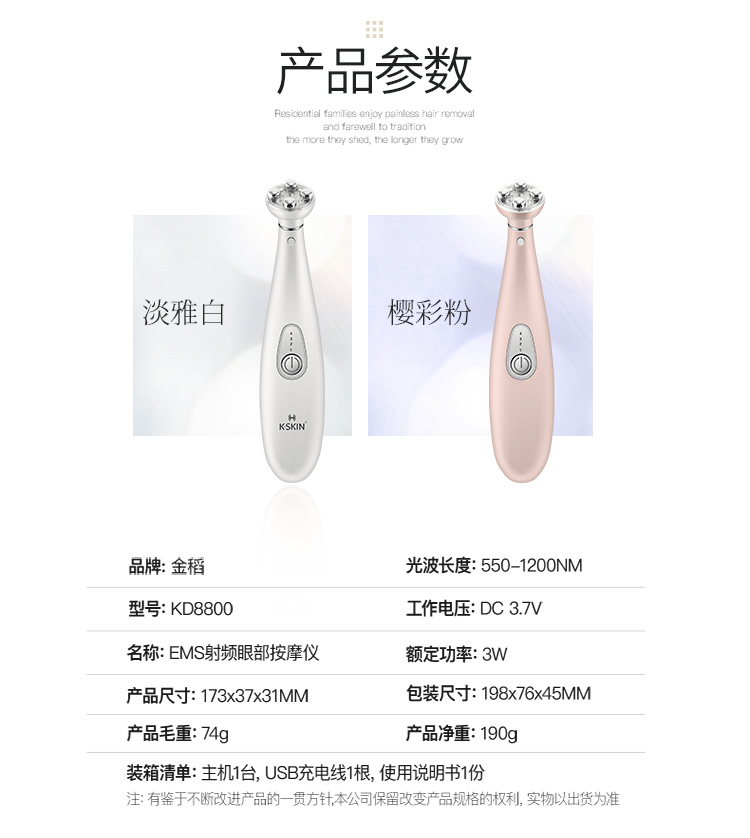 金稻（K-SKIN）射频眼部按摩仪按摩棒 眼部美容仪器 美眼仪 KD8800珊瑚橙
