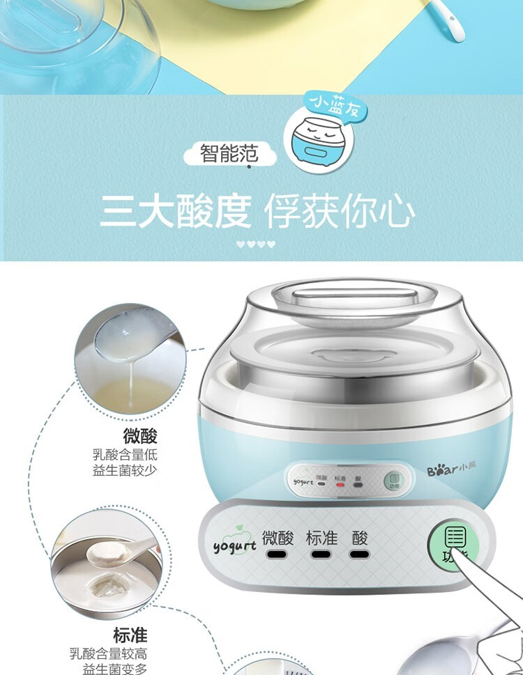 小熊（Bear）酸奶机家用全自动米酒机SNJ-C10H1 微电脑可定时不锈钢内胆酸奶发酵菌 【三档酸度+304内胆】