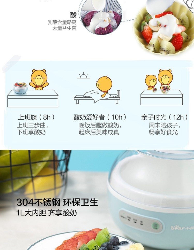 小熊（Bear）酸奶机家用全自动米酒机SNJ-C10H1 微电脑可定时不锈钢内胆酸奶发酵菌 【三档酸度+304内胆】