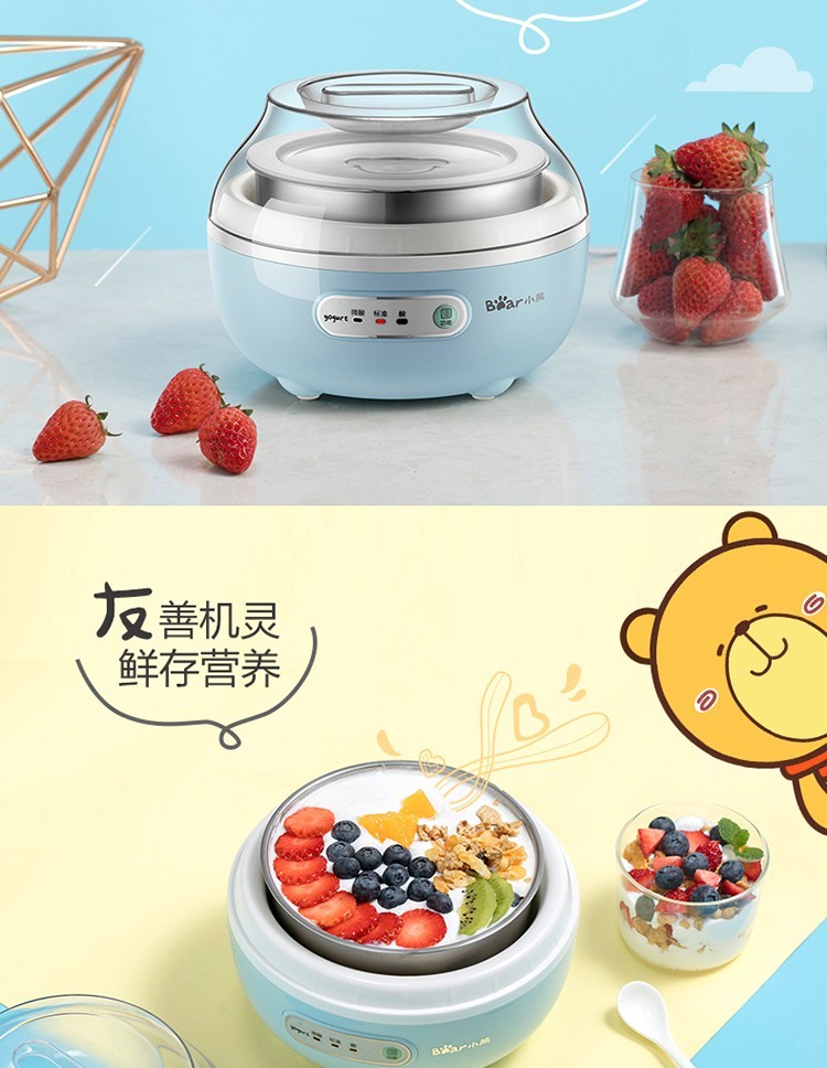 小熊（Bear）酸奶机家用全自动米酒机SNJ-C10H1 微电脑可定时不锈钢内胆酸奶发酵菌 【三档酸度+304内胆】