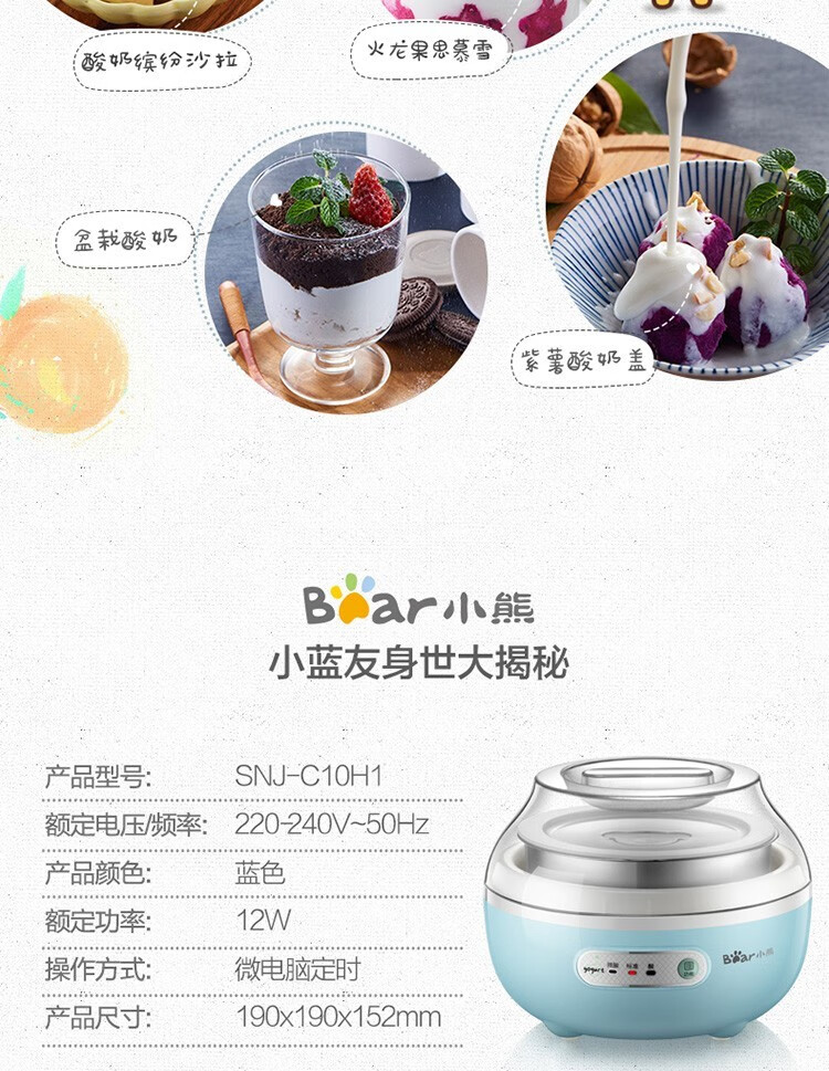 小熊（Bear）酸奶机家用全自动米酒机SNJ-C10H1 微电脑可定时不锈钢内胆酸奶发酵菌 【三档酸度+304内胆】
