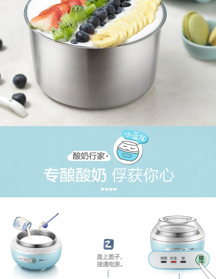 小熊（Bear）酸奶机家用全自动米酒机SNJ-C10H1 微电脑可定时不锈钢内胆酸奶发酵菌 【三档酸度+304内胆】
