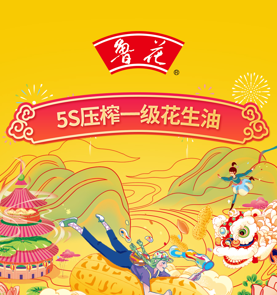 鲁花香味家族压榨一级花生油5L