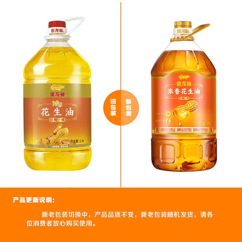 金龙鱼浓香花生油5L