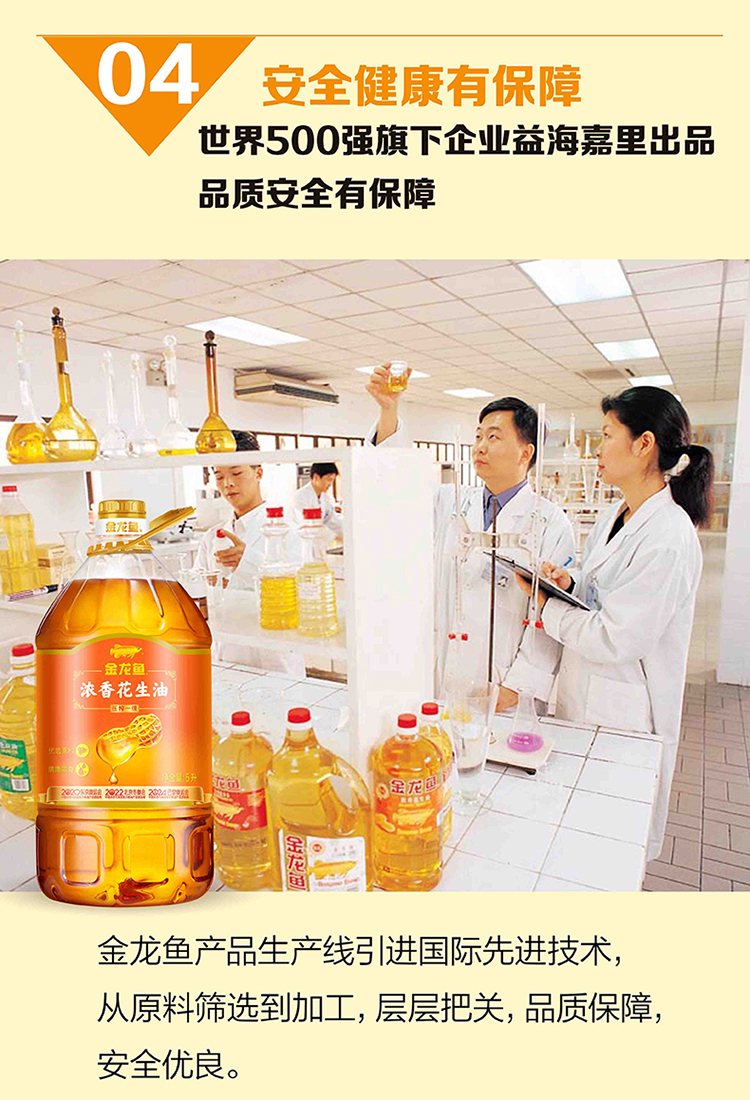 金龙鱼浓香花生油5L