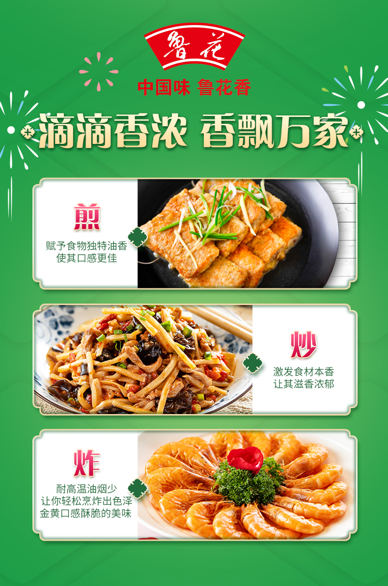鲁花香味家族低芥酸浓香菜籽油5L