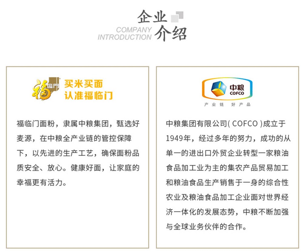福临门新疆麦芯小麦粉多用途面粉5kg袋装