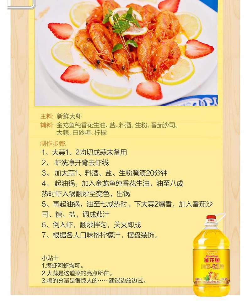 金龙鱼纯香花生油5L
