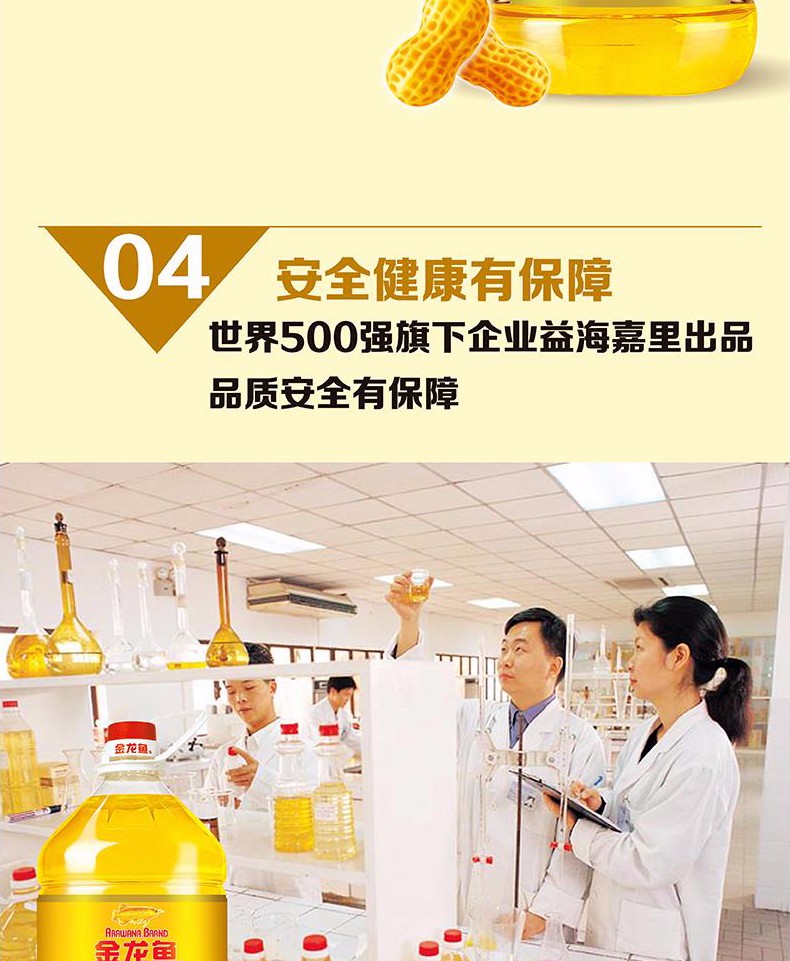 金龙鱼纯香花生油5L