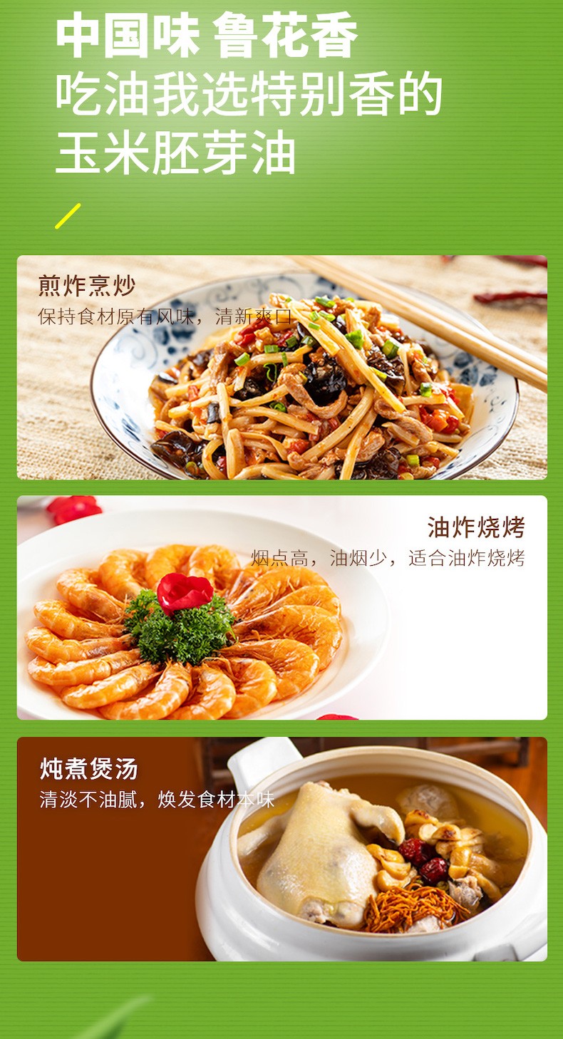 鲁花压榨特香玉米胚芽油（原压榨玉米油）900ml*2