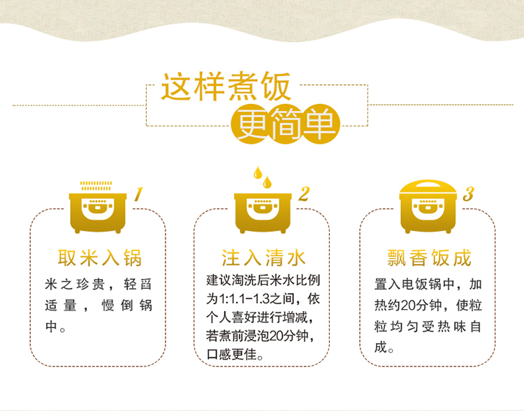 金龙鱼御品珍珠米2.5kg