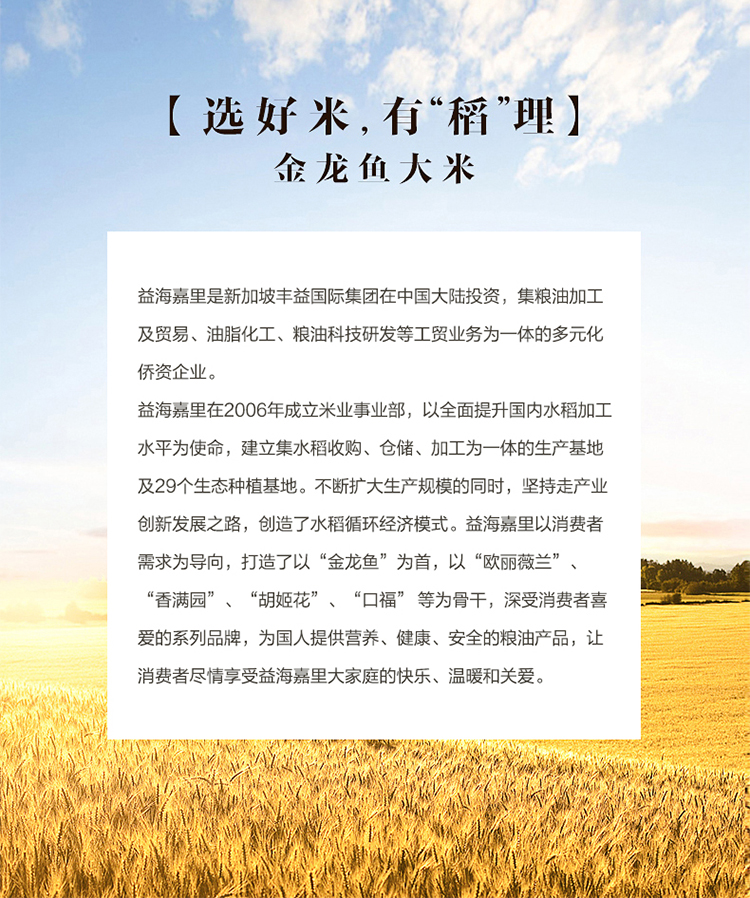 金龙鱼御品珍珠米2.5kg