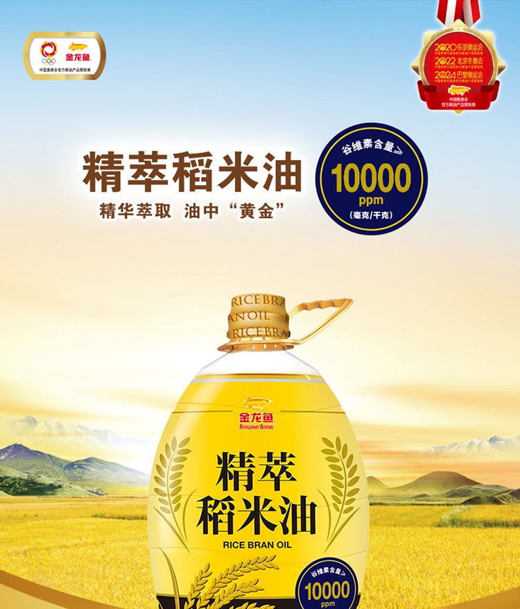 金龙鱼精萃稻米油5L