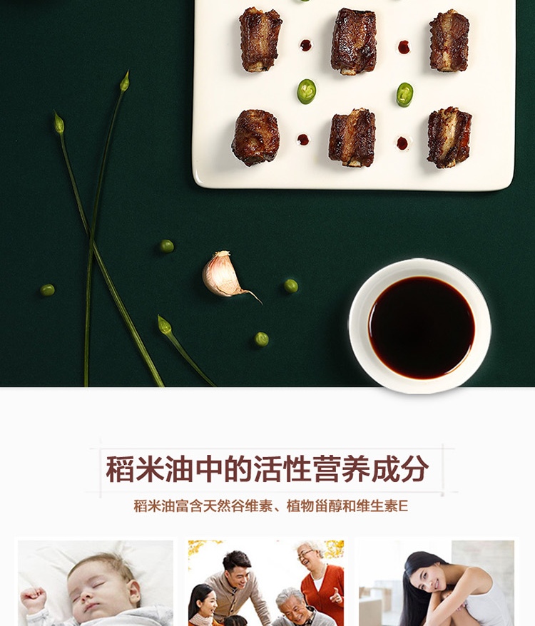 金龙鱼精萃稻米油5L