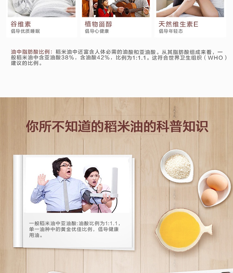 金龙鱼精萃稻米油5L