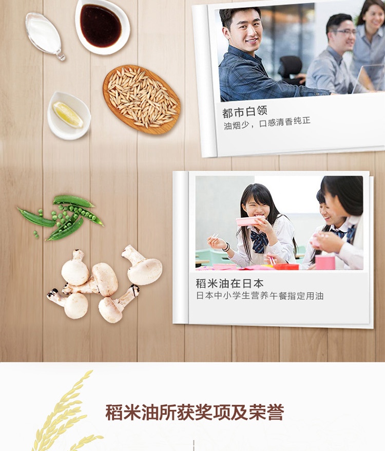 金龙鱼精萃稻米油5L