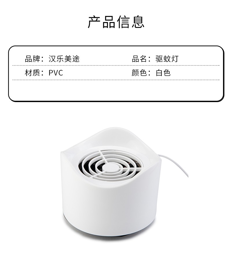 汉乐美途 光触媒灭蚊灯家用智能驱蚊器孕妇婴儿卧室吸蚊灯户外野营电子灭蚊器HL-0303