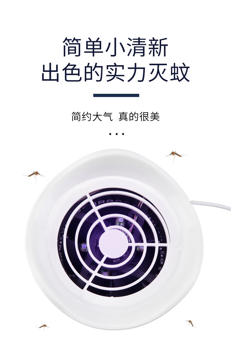 汉乐美途 光触媒灭蚊灯家用智能驱蚊器孕妇婴儿卧室吸蚊灯户外野营电子灭蚊器HL-0303