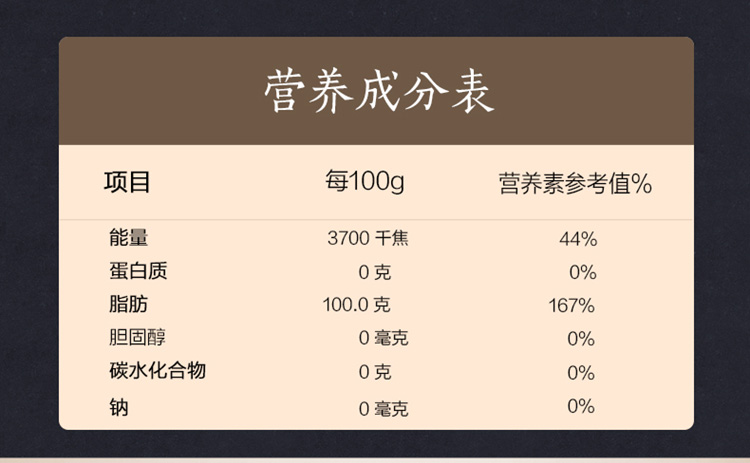 胡姬花古法花生油5L（原胡特香）