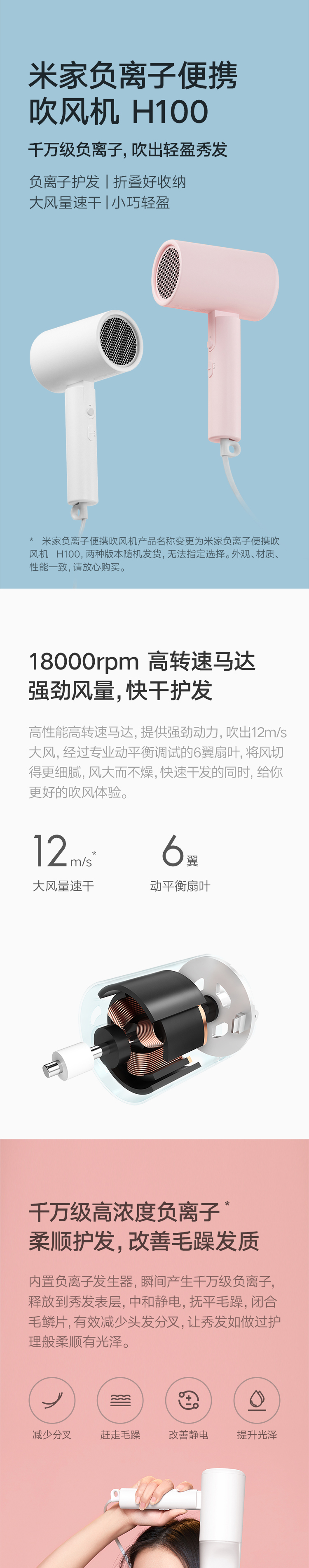 米家 小米电吹风机家用吹风筒 负离子便携可折叠 H100（颜色随机 ）