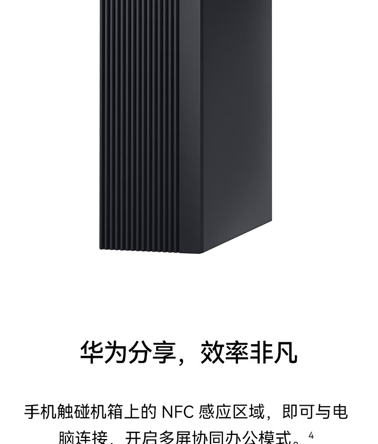 华为（HUAWEI）MateStation B520商用台式机主机i5-10400/16G/256G SSD+1T/集显/WIN11H+23.8英寸显示器