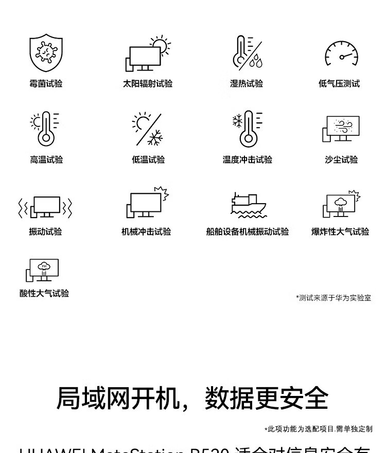 华为（HUAWEI）MateStation B520商用台式机主机i5-10400/16G/256G SSD+1T/集显/WIN11H+23.8英寸显示器