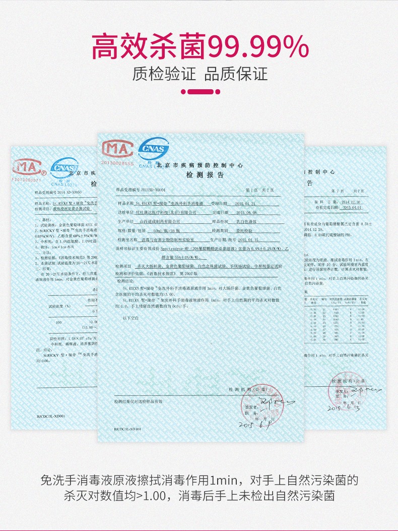 聖瑞奇（St.RICKY）免洗速干洗手液家用免洗消毒液杀抑菌洗手液 500ml