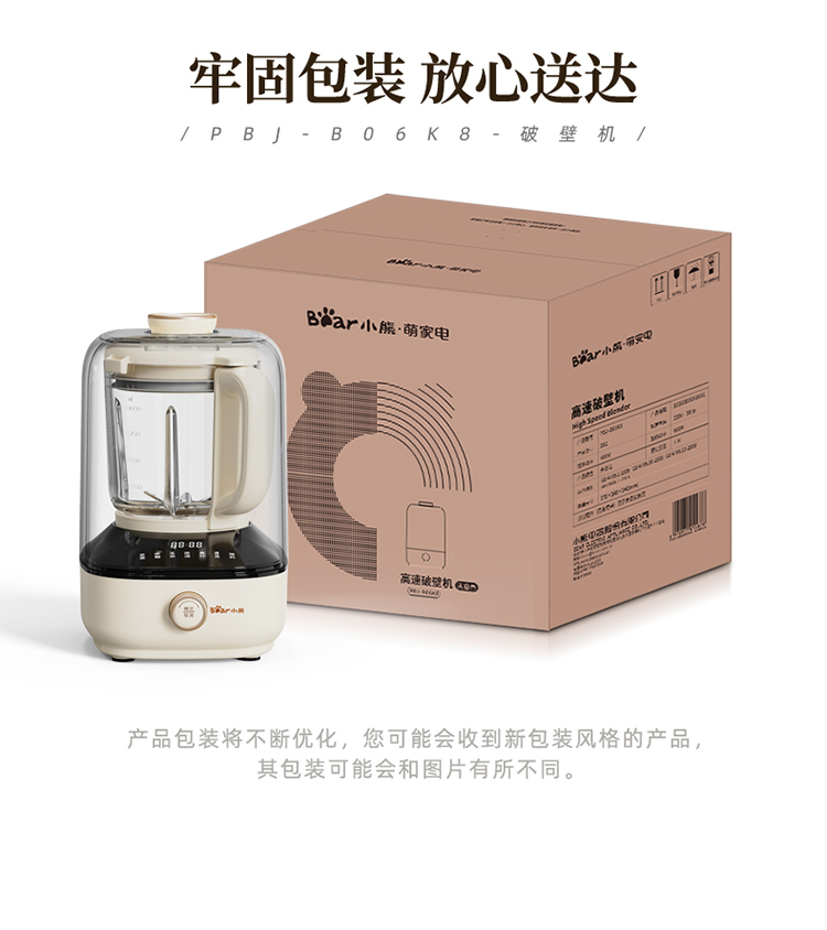 小熊（Bear）破壁机  1L 家用低音降噪预约加热豆浆机PBJ-B06K8 多功能早餐机 料理机 榨汁机 辅食机