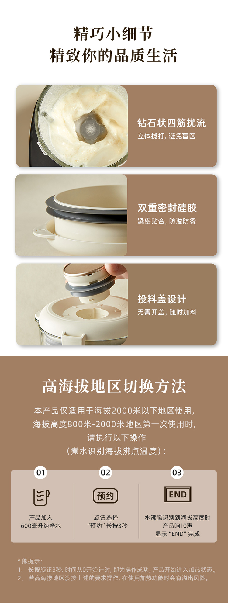 小熊（Bear）破壁机  1L 家用低音降噪预约加热豆浆机PBJ-B06K8 多功能早餐机 料理机 榨汁机 辅食机
