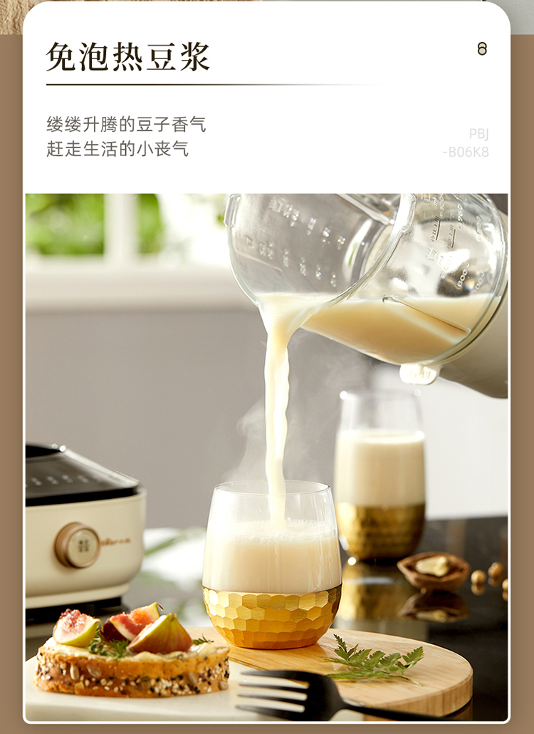 小熊（Bear）破壁机  1L 家用低音降噪预约加热豆浆机PBJ-B06K8 多功能早餐机 料理机 榨汁机 辅食机