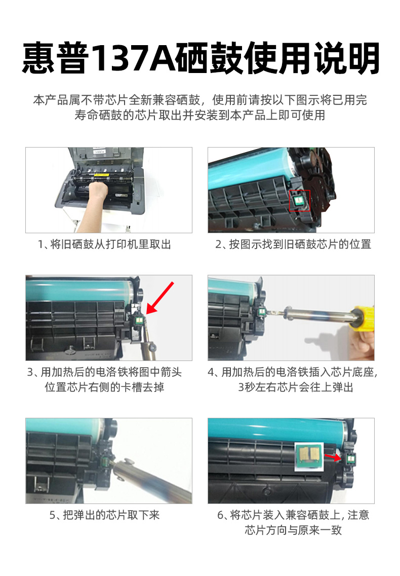 绘威W1370A硒鼓适用惠普hp137a粉盒233sdw M208dw 232dw 233sdn墨盒 【硒鼓】3000 1支装（易加粉无芯片）