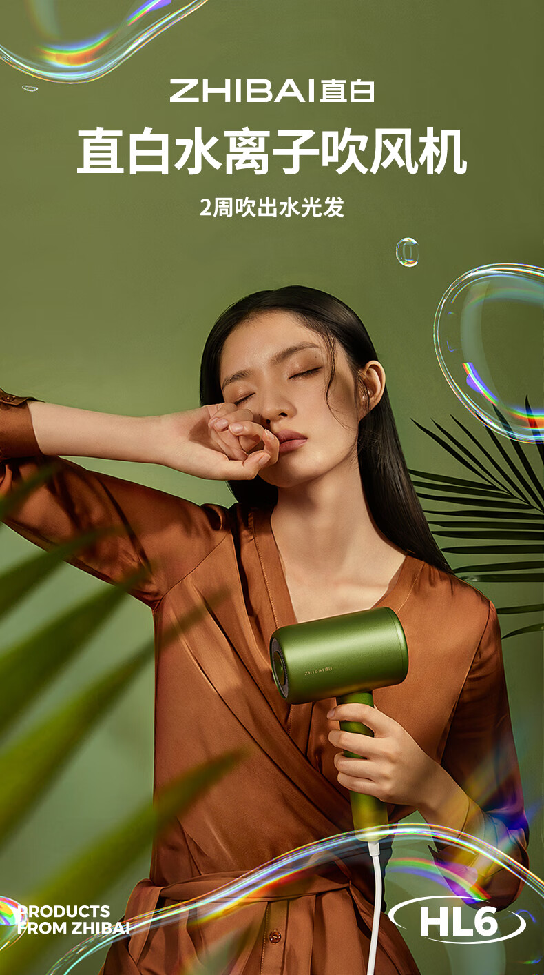 直白水离子吹护机 水离子智能控温护发 电吹风机 HL6