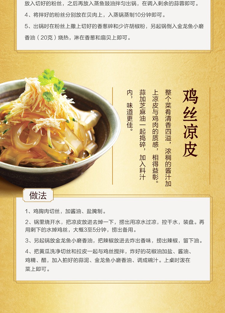 金龙鱼 小磨香油220ml